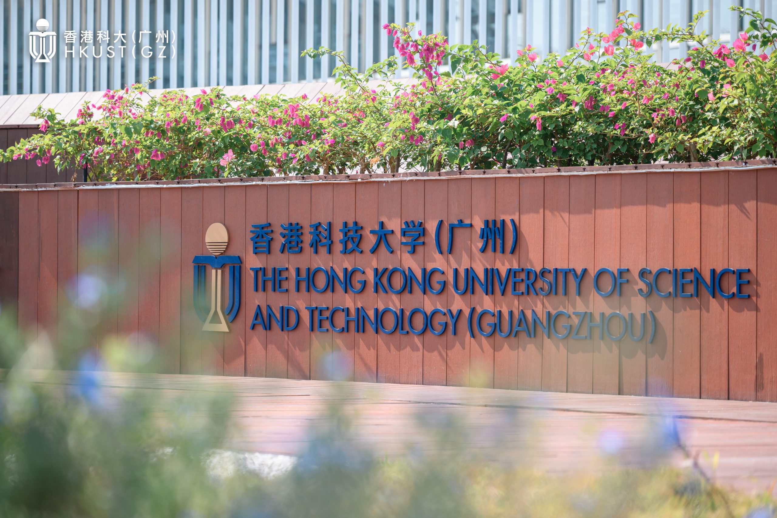 HKUST（GZ）-scaled.jpg